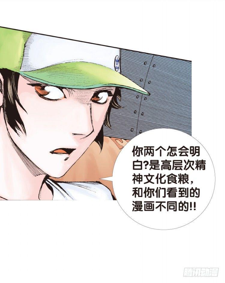杀道行者韩漫全集-第153话：踏进人工岛1无删减无遮挡章节图片 