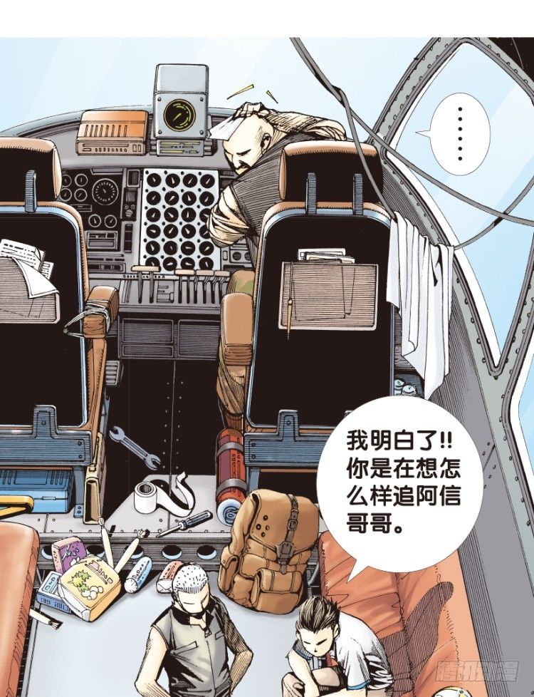 杀道行者韩漫全集-第153话：踏进人工岛1无删减无遮挡章节图片 