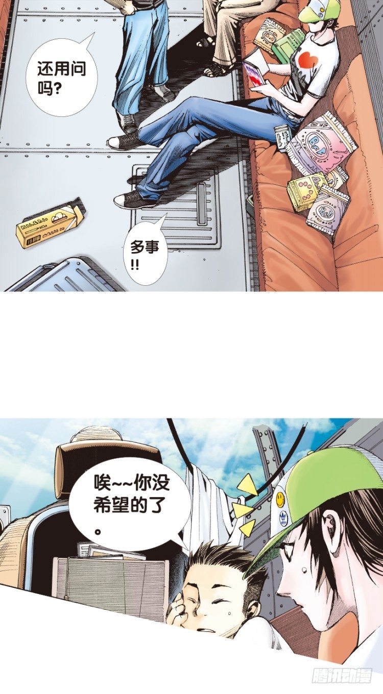 杀道行者韩漫全集-第153话：踏进人工岛1无删减无遮挡章节图片 