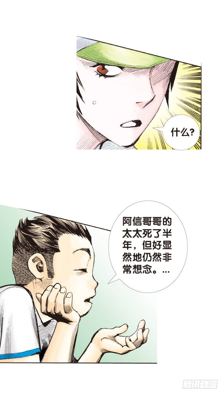 杀道行者韩漫全集-第153话：踏进人工岛1无删减无遮挡章节图片 