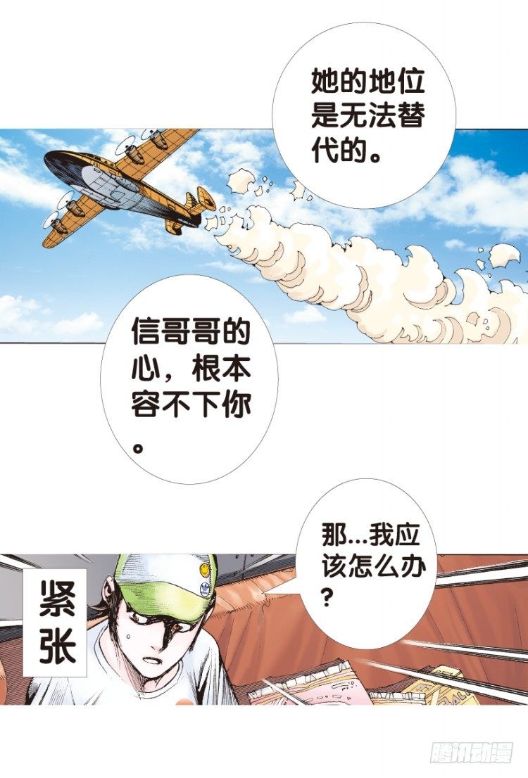 杀道行者韩漫全集-第153话：踏进人工岛1无删减无遮挡章节图片 