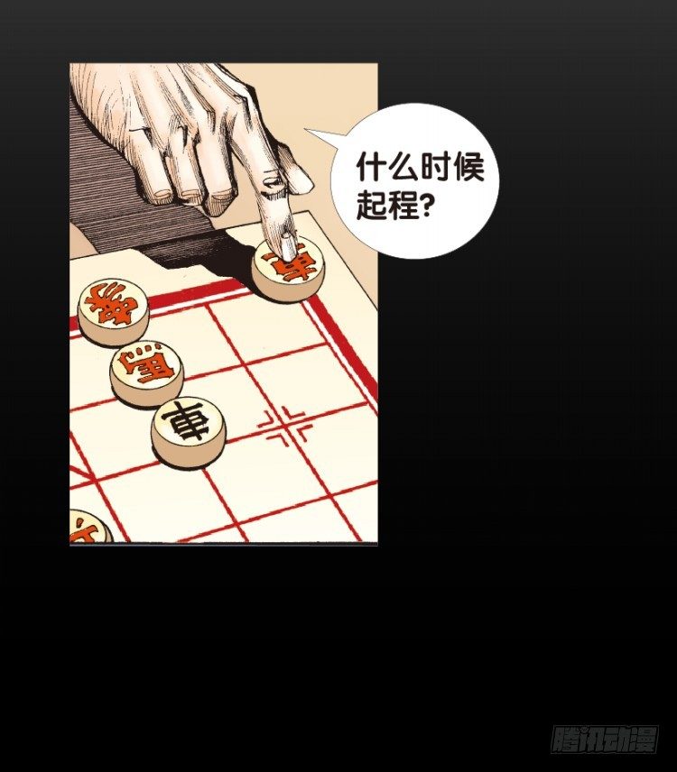 杀道行者韩漫全集-第153话：踏进人工岛1无删减无遮挡章节图片 