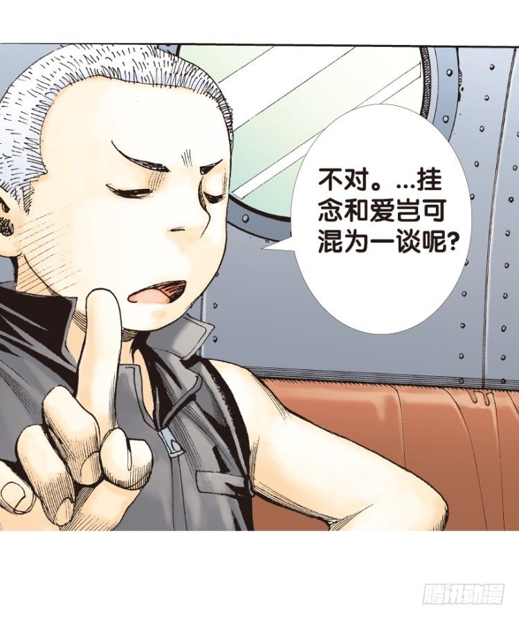 杀道行者韩漫全集-第153话：踏进人工岛1无删减无遮挡章节图片 