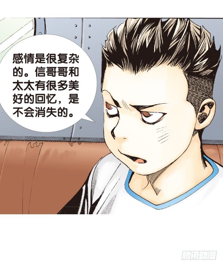 杀道行者韩漫全集-第153话：踏进人工岛1无删减无遮挡章节图片 