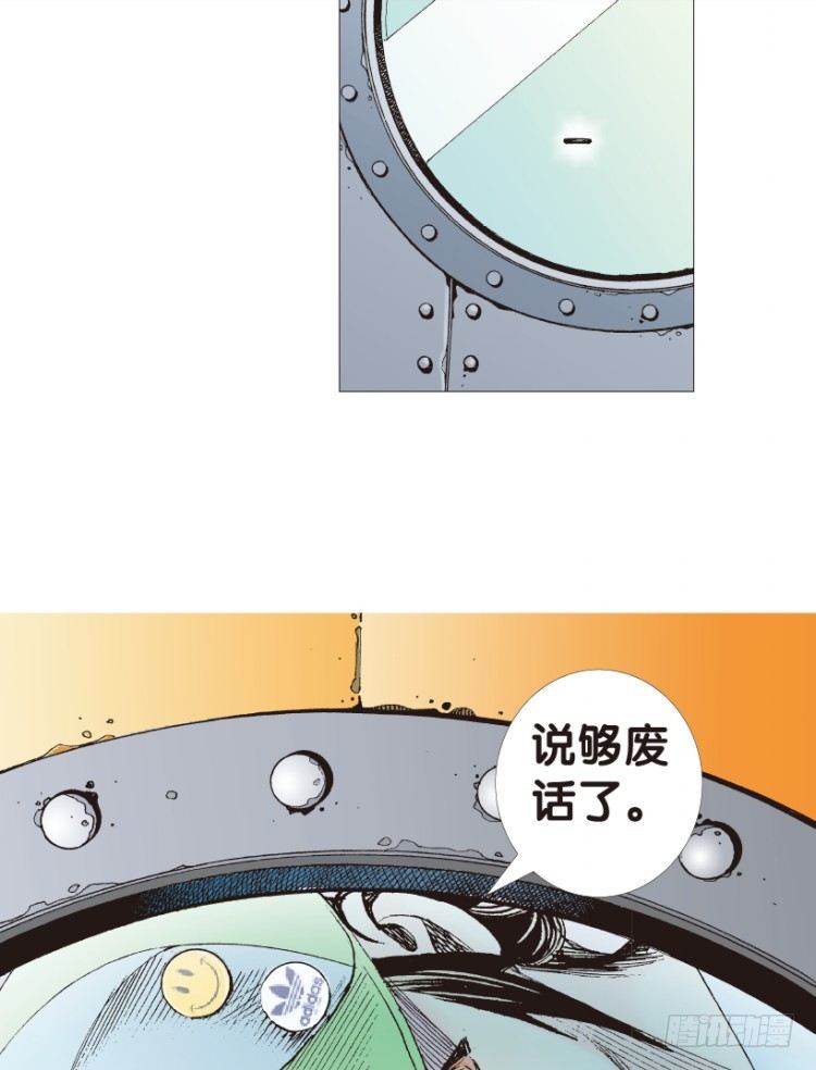 杀道行者韩漫全集-第153话：踏进人工岛1无删减无遮挡章节图片 