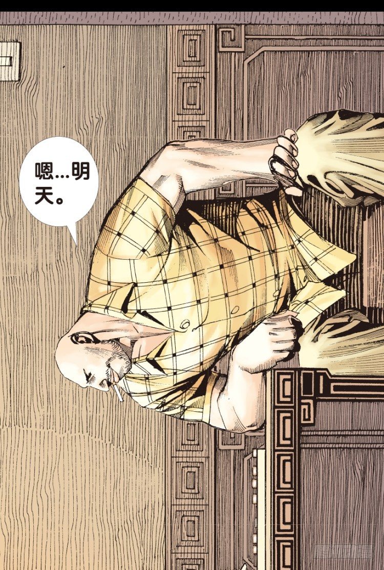 杀道行者韩漫全集-第153话：踏进人工岛1无删减无遮挡章节图片 