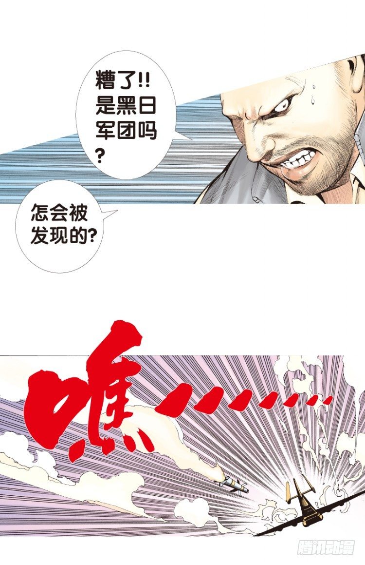 杀道行者韩漫全集-第153话：踏进人工岛1无删减无遮挡章节图片 