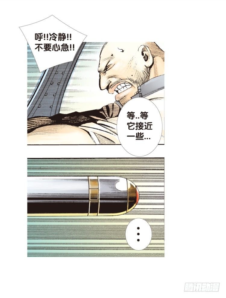 杀道行者韩漫全集-第153话：踏进人工岛1无删减无遮挡章节图片 
