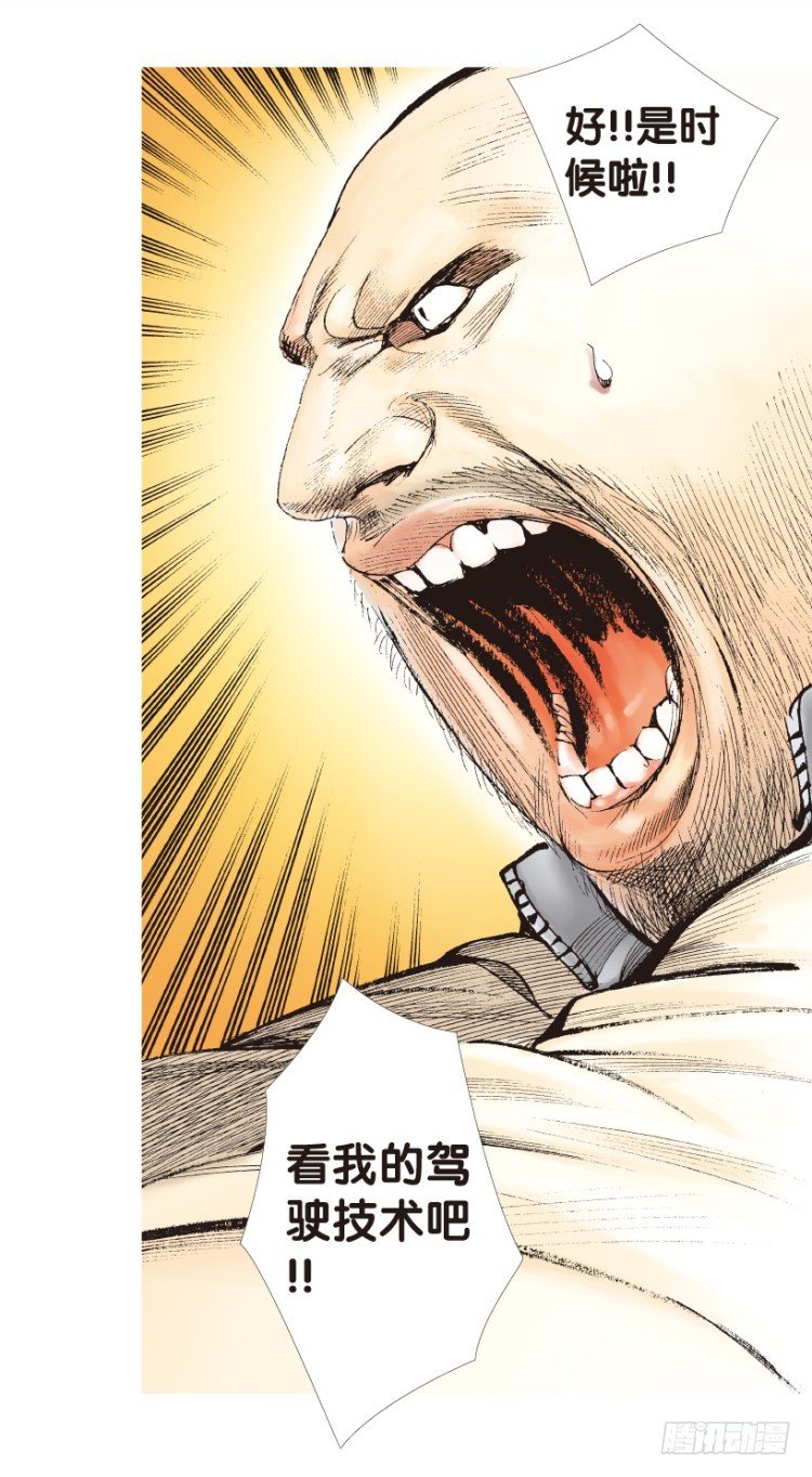 杀道行者韩漫全集-第153话：踏进人工岛1无删减无遮挡章节图片 