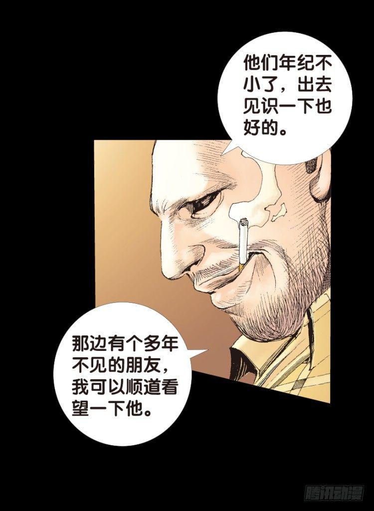 杀道行者韩漫全集-第153话：踏进人工岛1无删减无遮挡章节图片 