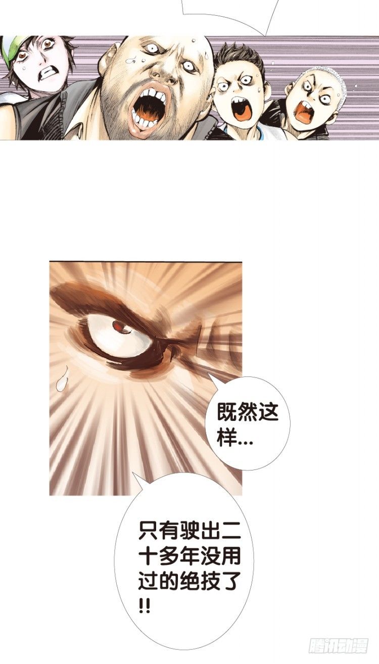 杀道行者韩漫全集-第154话：踏进人工岛2无删减无遮挡章节图片 