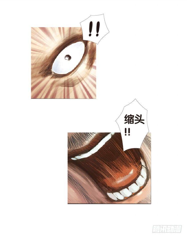 杀道行者韩漫全集-第154话：踏进人工岛2无删减无遮挡章节图片 