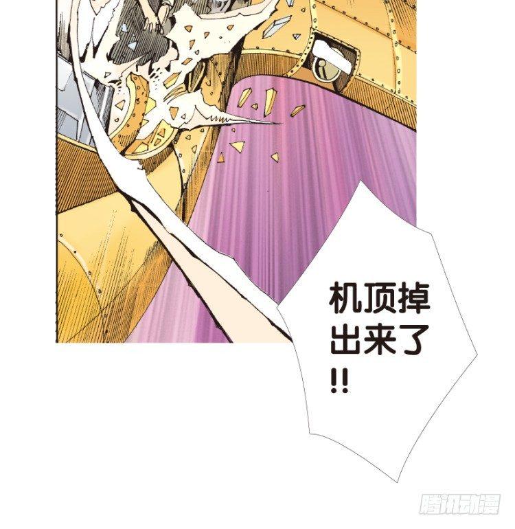 杀道行者韩漫全集-第154话：踏进人工岛2无删减无遮挡章节图片 
