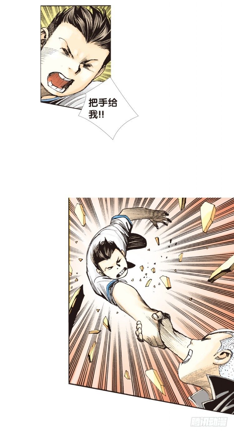 杀道行者韩漫全集-第154话：踏进人工岛2无删减无遮挡章节图片 