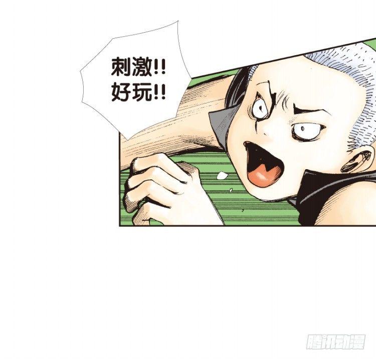 杀道行者韩漫全集-第154话：踏进人工岛2无删减无遮挡章节图片 