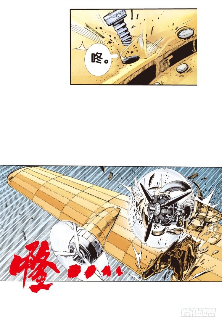 杀道行者韩漫全集-第154话：踏进人工岛2无删减无遮挡章节图片 