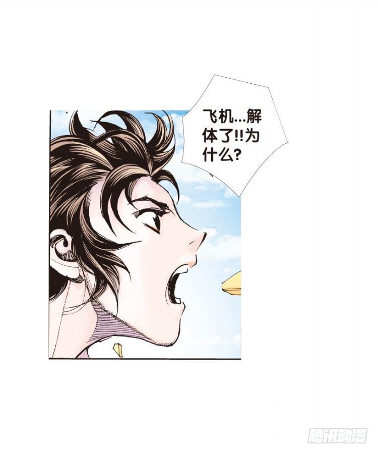 杀道行者韩漫全集-第154话：踏进人工岛2无删减无遮挡章节图片 
