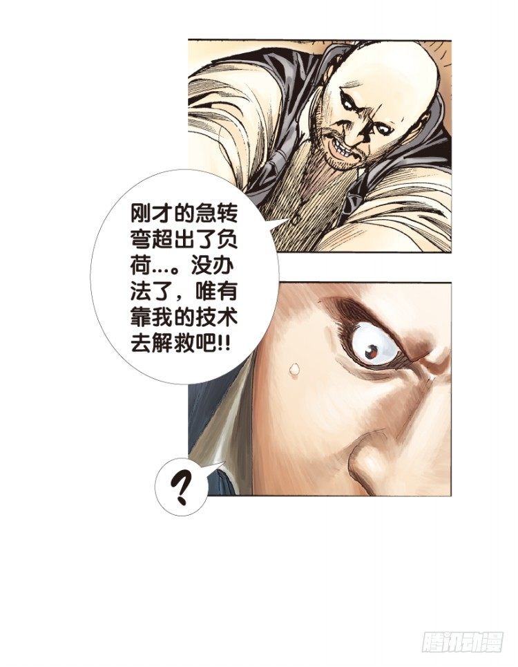杀道行者韩漫全集-第154话：踏进人工岛2无删减无遮挡章节图片 