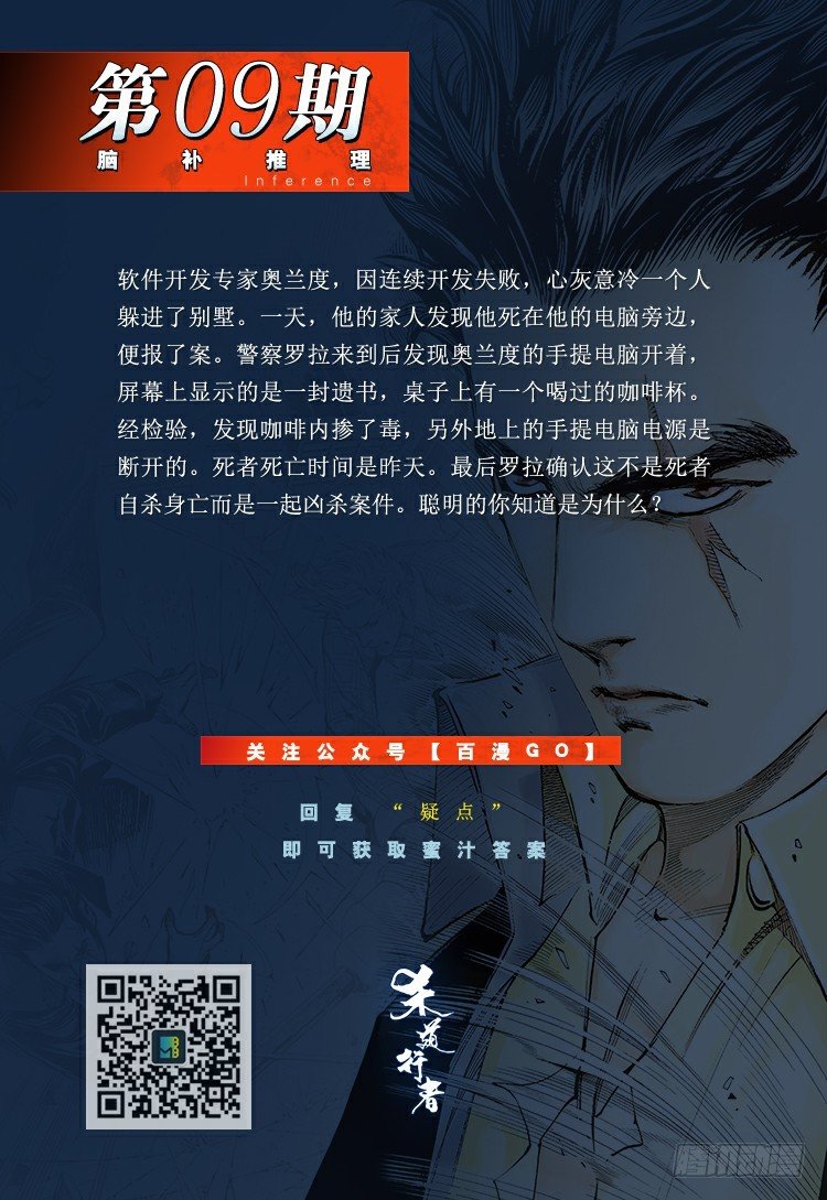 杀道行者韩漫全集-第154话：踏进人工岛2无删减无遮挡章节图片 