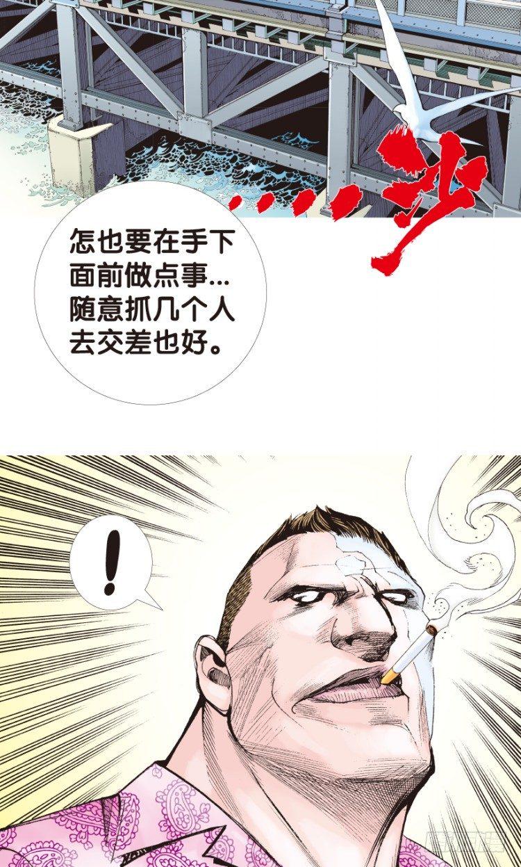 杀道行者韩漫全集-第155话：踏进人工岛3无删减无遮挡章节图片 