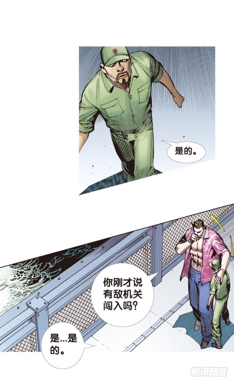 杀道行者韩漫全集-第155话：踏进人工岛3无删减无遮挡章节图片 