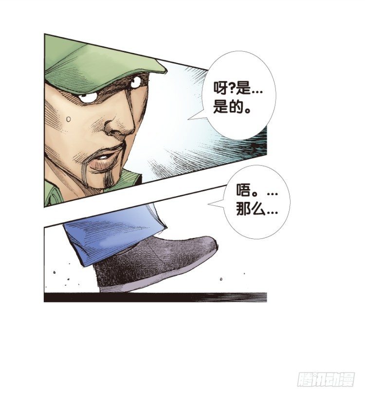 杀道行者韩漫全集-第155话：踏进人工岛3无删减无遮挡章节图片 