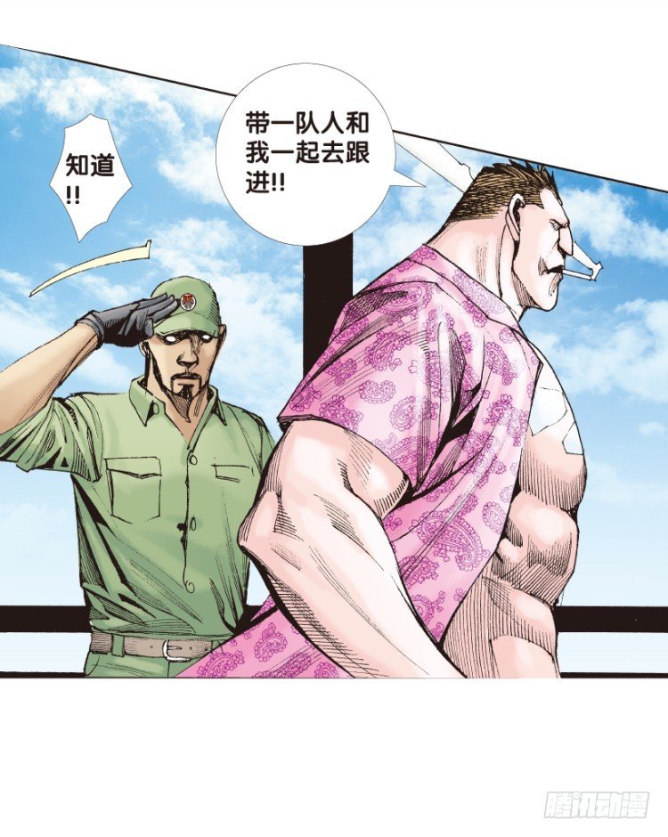 杀道行者韩漫全集-第155话：踏进人工岛3无删减无遮挡章节图片 