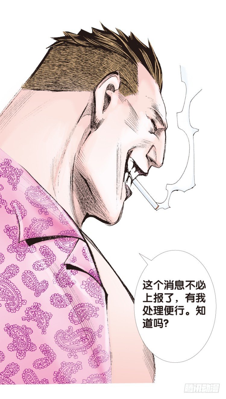 杀道行者韩漫全集-第155话：踏进人工岛3无删减无遮挡章节图片 