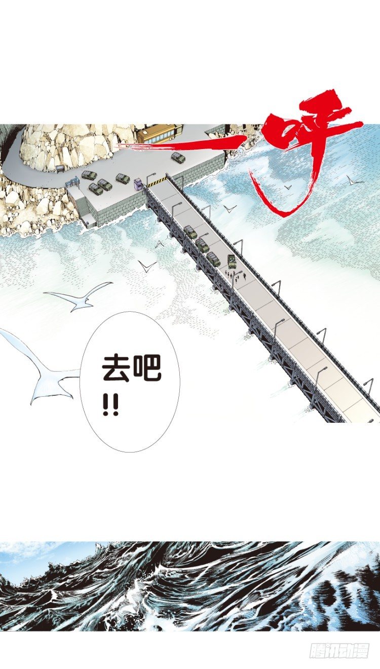 杀道行者韩漫全集-第155话：踏进人工岛3无删减无遮挡章节图片 