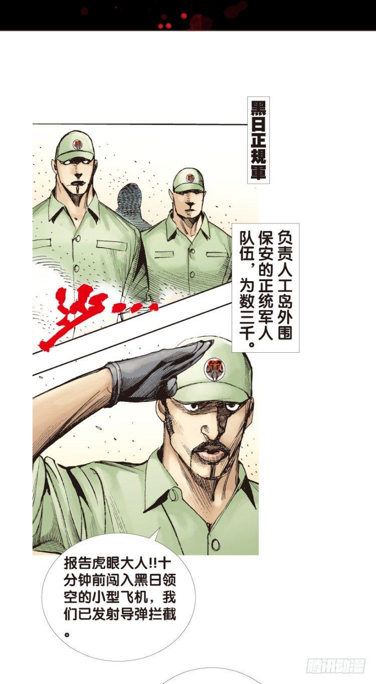 杀道行者韩漫全集-第155话：踏进人工岛3无删减无遮挡章节图片 