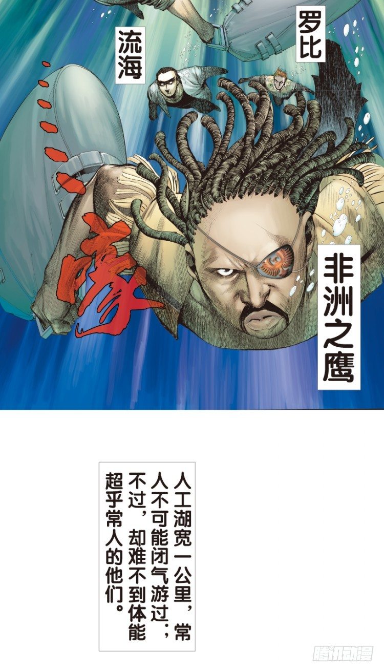 杀道行者韩漫全集-第155话：踏进人工岛3无删减无遮挡章节图片 