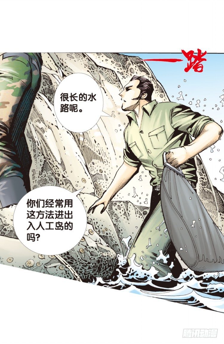 杀道行者韩漫全集-第155话：踏进人工岛3无删减无遮挡章节图片 