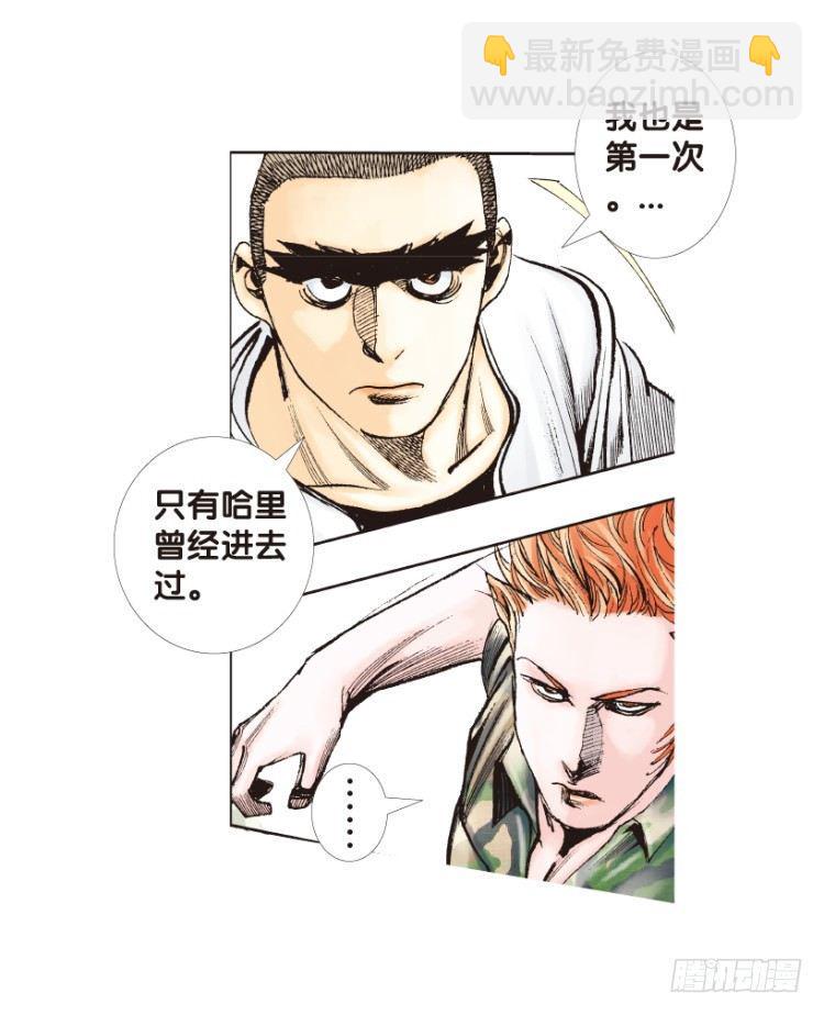 杀道行者韩漫全集-第155话：踏进人工岛3无删减无遮挡章节图片 