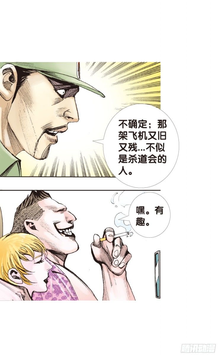 杀道行者韩漫全集-第155话：踏进人工岛3无删减无遮挡章节图片 
