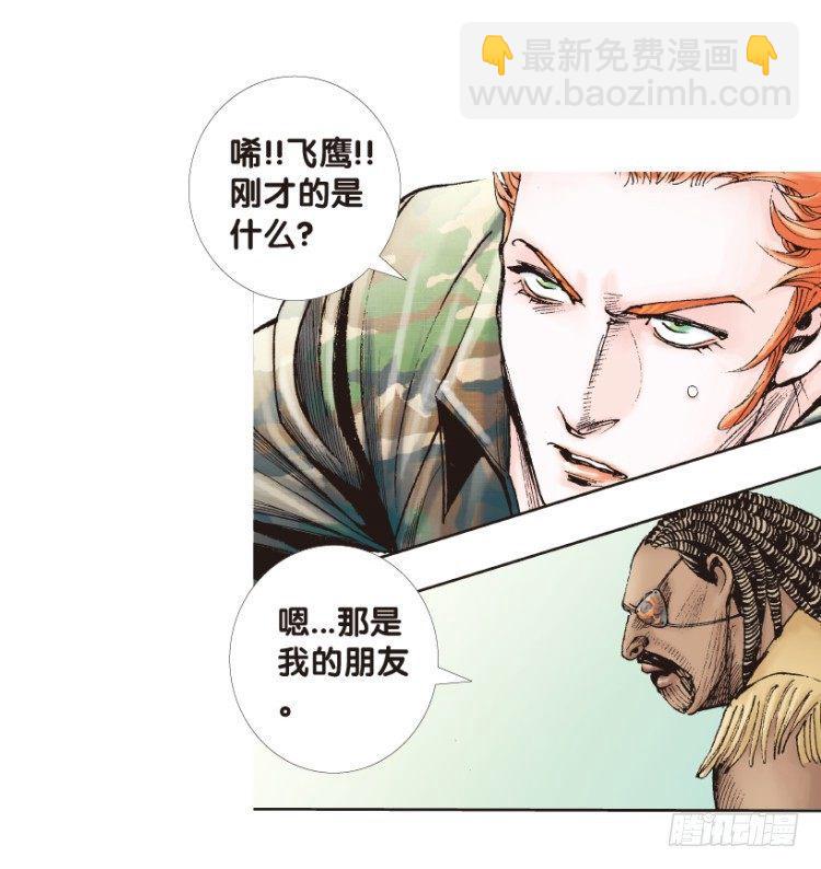 杀道行者韩漫全集-第155话：踏进人工岛3无删减无遮挡章节图片 