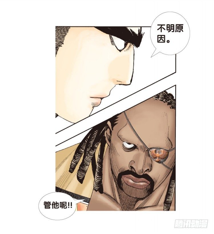 杀道行者韩漫全集-第155话：踏进人工岛3无删减无遮挡章节图片 