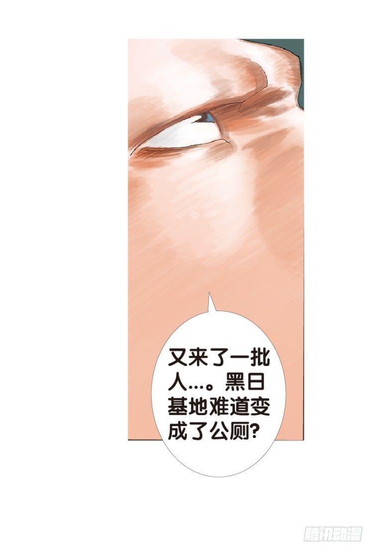 杀道行者韩漫全集-第155话：踏进人工岛3无删减无遮挡章节图片 