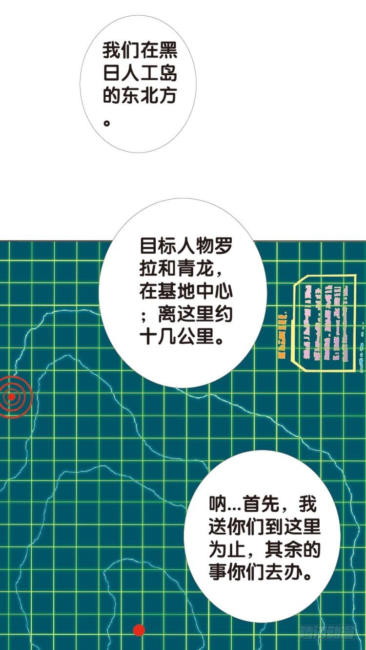 杀道行者韩漫全集-第155话：踏进人工岛3无删减无遮挡章节图片 