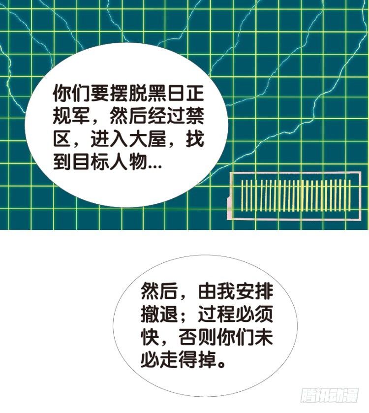 杀道行者韩漫全集-第155话：踏进人工岛3无删减无遮挡章节图片 