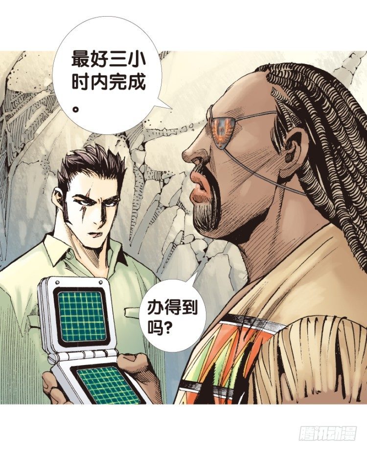 杀道行者韩漫全集-第155话：踏进人工岛3无删减无遮挡章节图片 