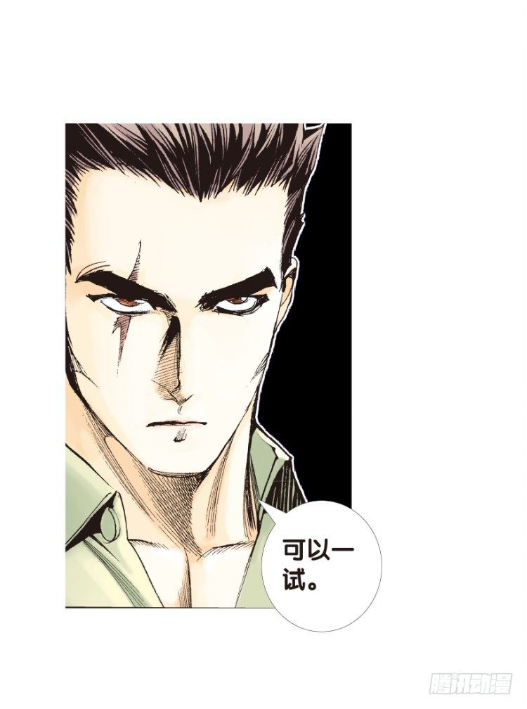 杀道行者韩漫全集-第155话：踏进人工岛3无删减无遮挡章节图片 