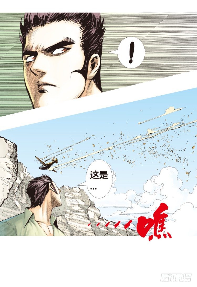 杀道行者韩漫全集-第155话：踏进人工岛3无删减无遮挡章节图片 