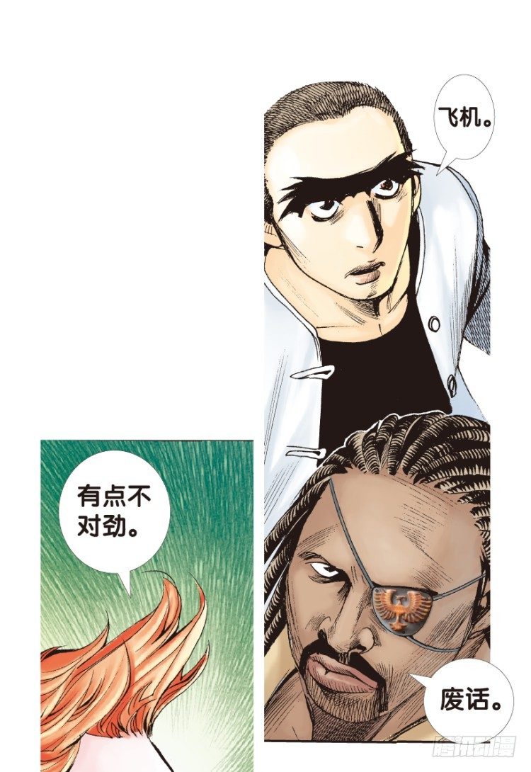 杀道行者韩漫全集-第155话：踏进人工岛3无删减无遮挡章节图片 