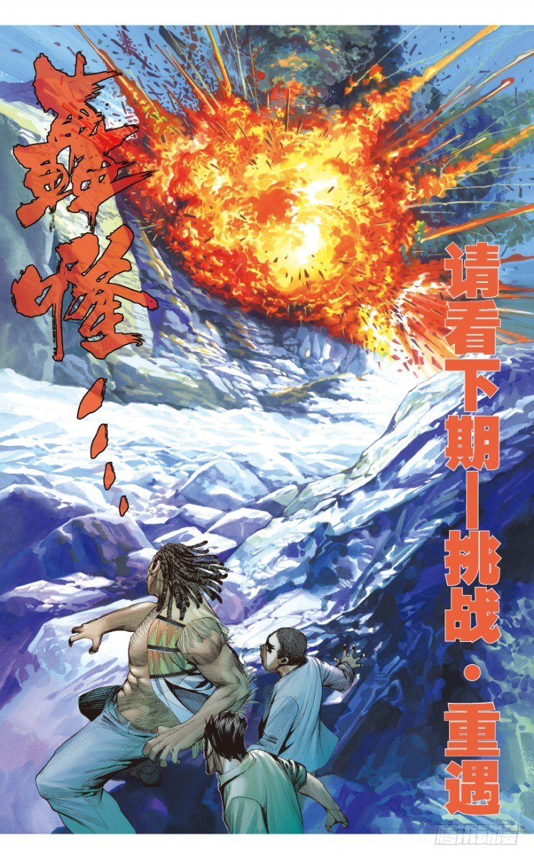 杀道行者韩漫全集-第155话：踏进人工岛3无删减无遮挡章节图片 