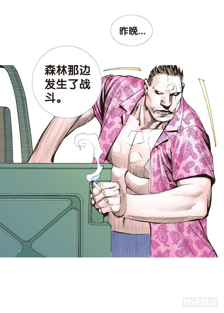杀道行者韩漫全集-第155话：踏进人工岛3无删减无遮挡章节图片 