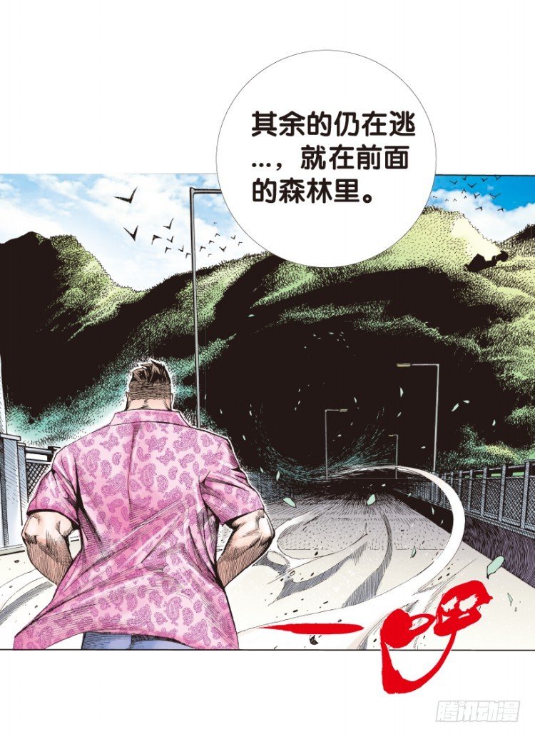 杀道行者韩漫全集-第155话：踏进人工岛3无删减无遮挡章节图片 
