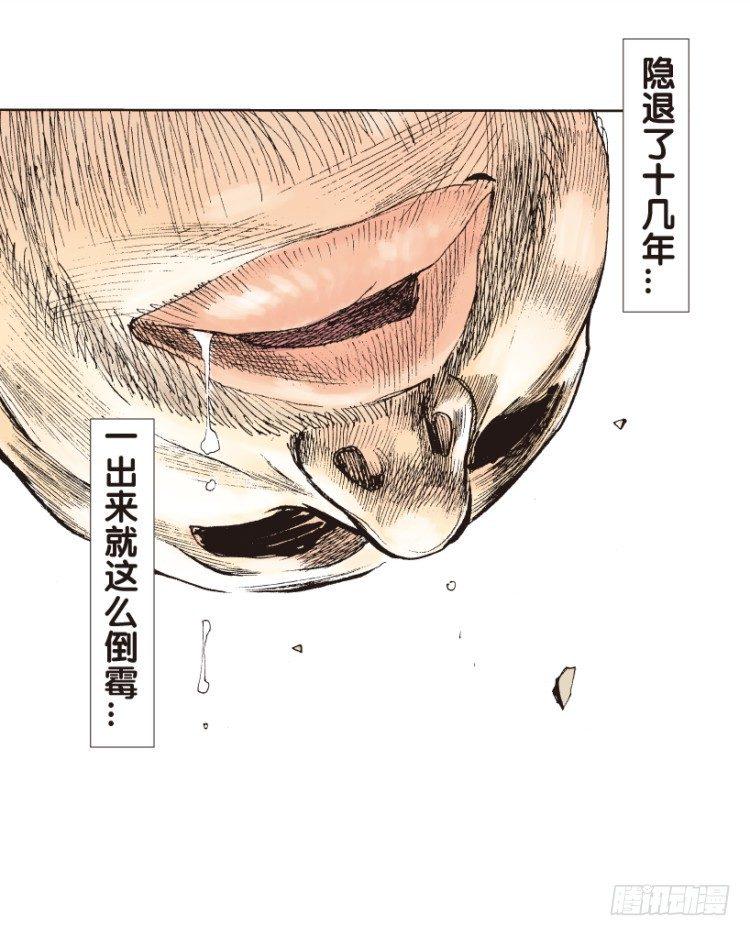 杀道行者韩漫全集-第156话：挑战▪重遇1无删减无遮挡章节图片 
