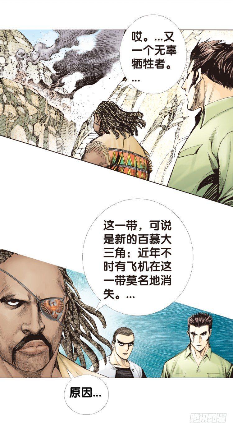 杀道行者韩漫全集-第156话：挑战▪重遇1无删减无遮挡章节图片 