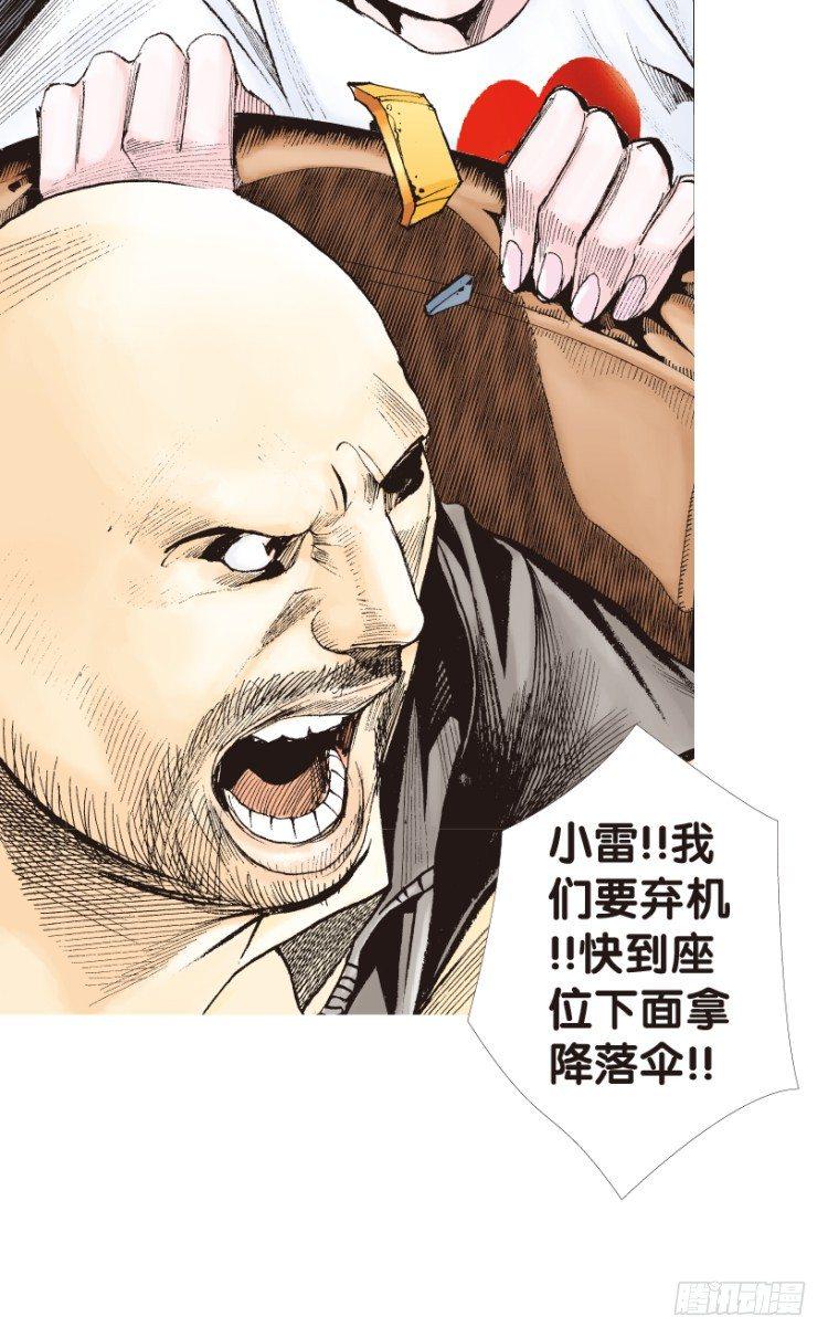 杀道行者韩漫全集-第156话：挑战▪重遇1无删减无遮挡章节图片 