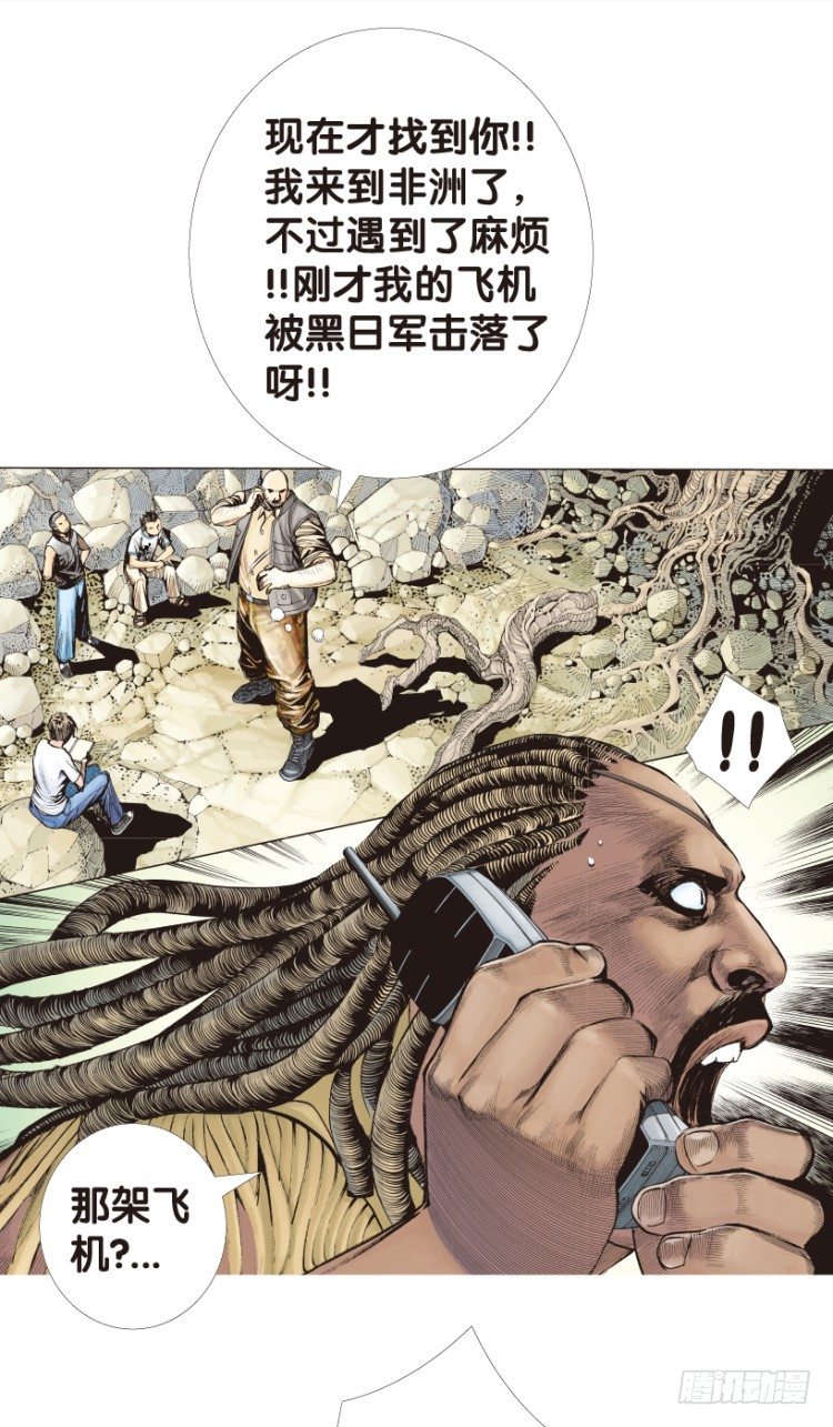 杀道行者韩漫全集-第156话：挑战▪重遇1无删减无遮挡章节图片 